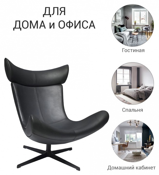 Кресло Toro