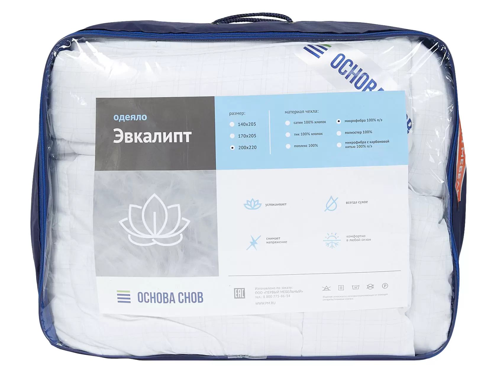 Одеяло Нано-Эвкалипт всесезонное