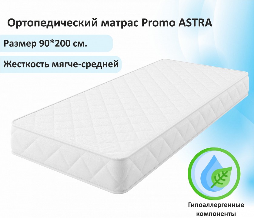 Кровать односпальная Bonna с матрасом АСТРА 2000x900