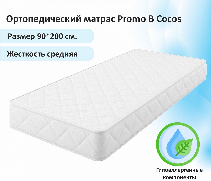 Кровать односпальная Bonna с матрасом Promo B Cocos 2000x900