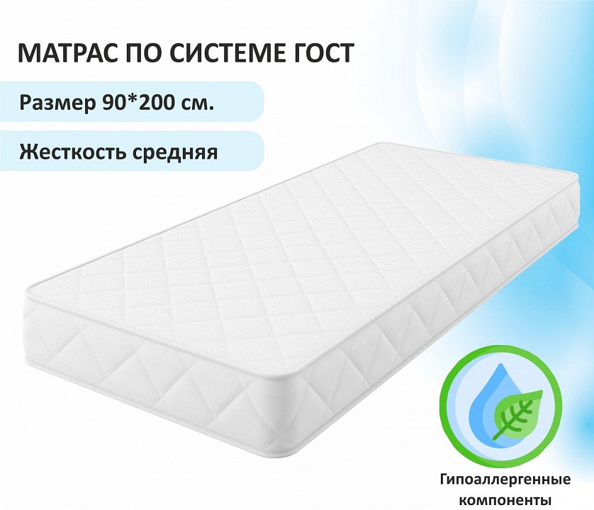 Кровать односпальная Bonna с матрасом ГОСТ 2000x900