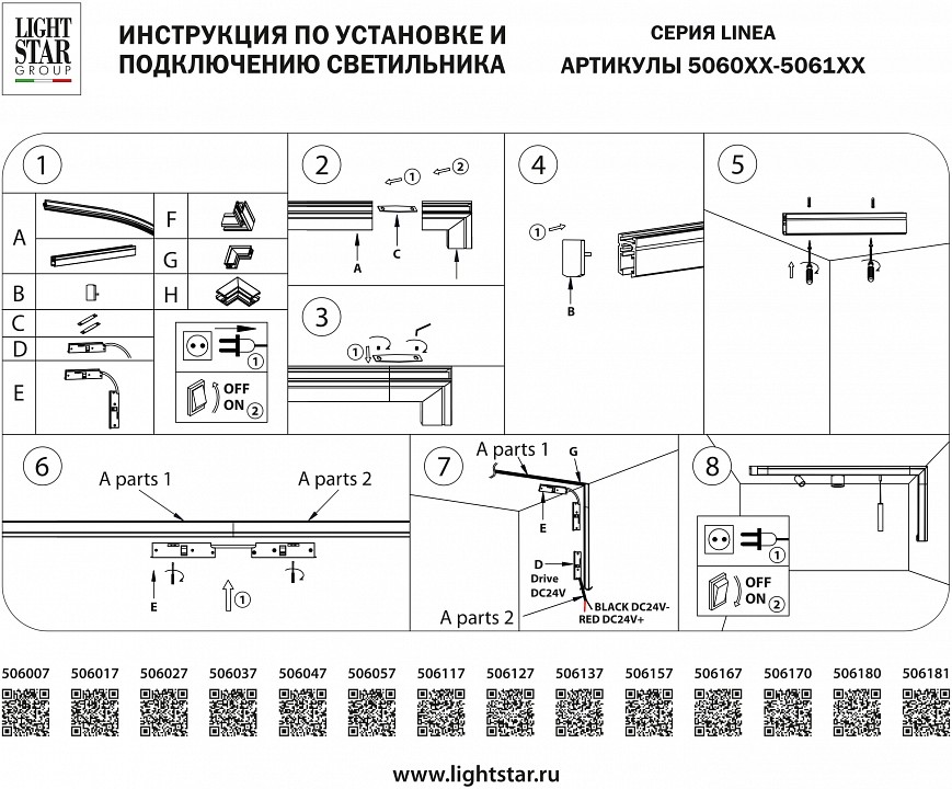 Подвес для трека Lightstar Linea 506170