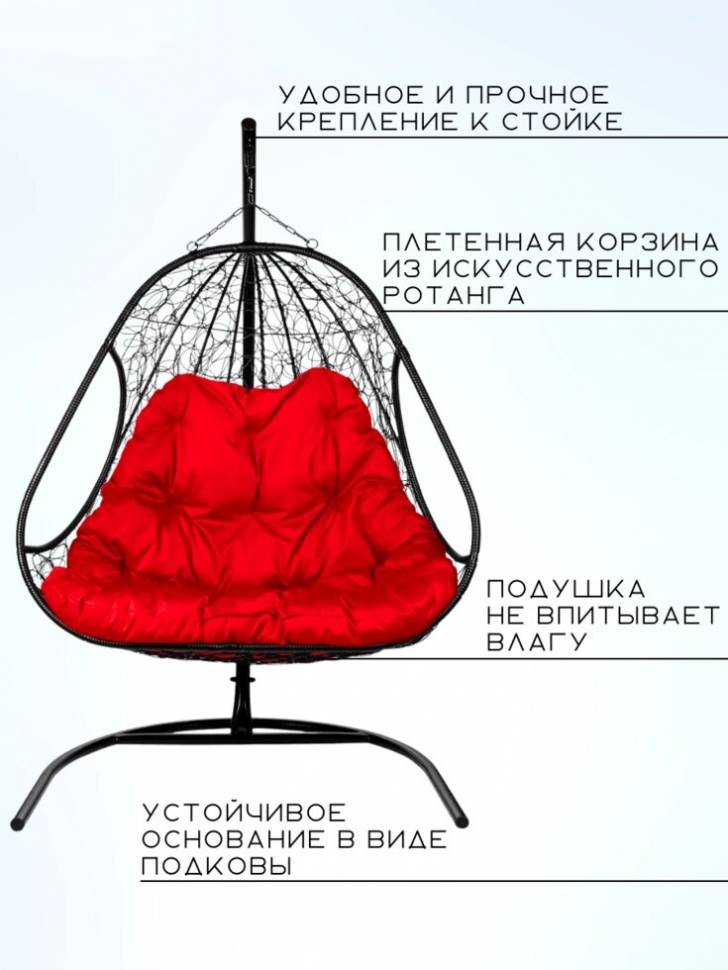 Двойное подвесное кресло "Primavera Black", красная подушка