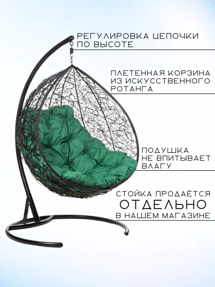 Двойное подвесное кресло "Gemini promo Black BS", без стойки, Зеленая подушка