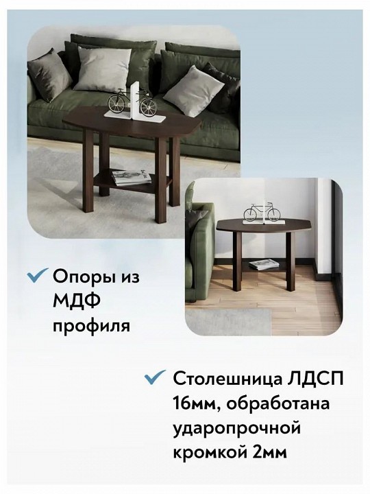 Стол журнальный Эконом-стандарт С-500