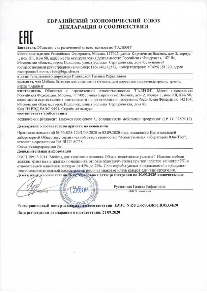 Подвесное кресло из ротанга "Kokos White" розовая подушка