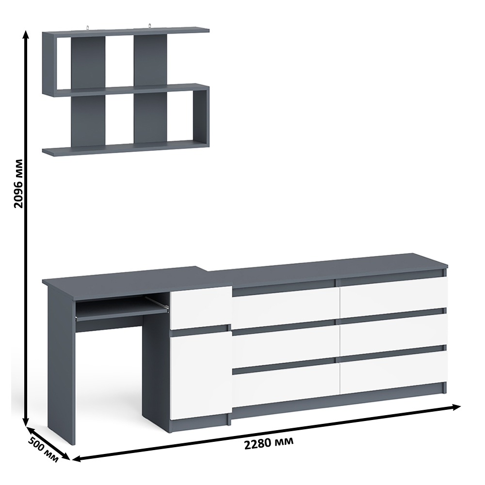 Стол компьютерный Мори МС-1 правый + Комод МК1380.6 + Полка 900, цвет графит/белый, ШхГхВ 228х50х209,6 см., НЕ универсальная сборка