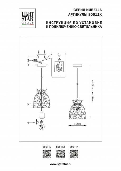 Подвесной светильник Lightstar Nubella 806110
