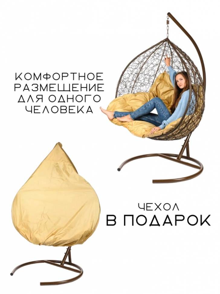 Двойное подвесное кресло "Gemini" promo brown бежевая подушка