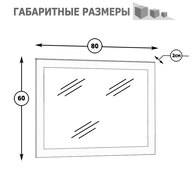 Камелия Зеркало, цвет белый, ШхГхВ 80х2х60 см.(подходит от спальни Сакура)