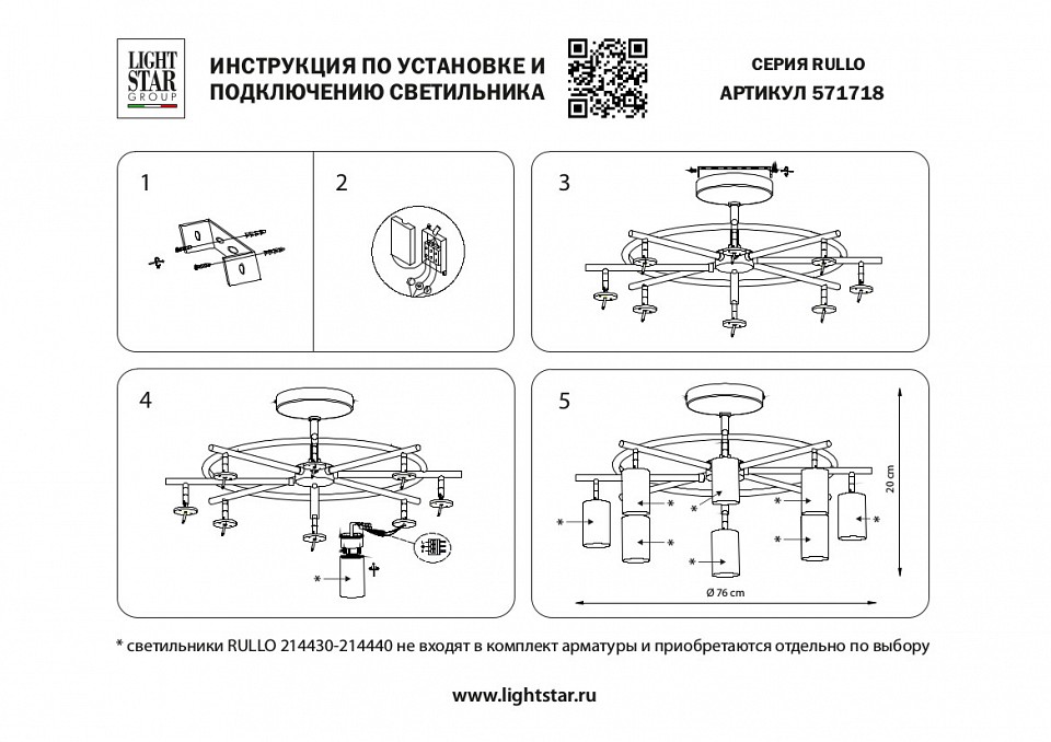 Люстра на штанге Lightstar Rullo LR718308