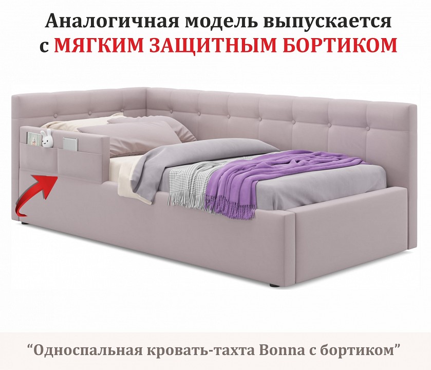 Кровать односпальная Bonna с матрасом Promo B Cocos 2000x900