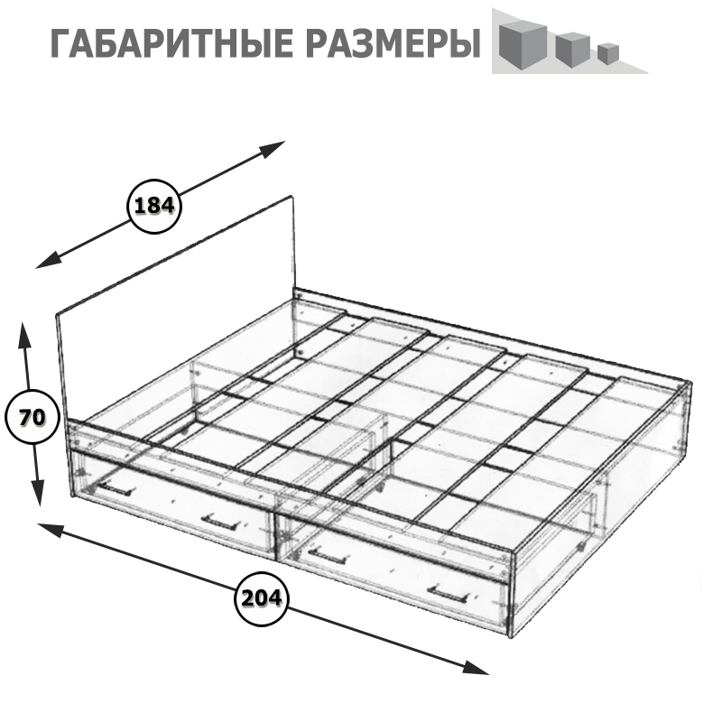 Стандарт Кровать с ящиками 1800, цвет венге, ШхГхВ 183,5х203,5х70 см., сп.м. 1800х2000 мм., без матраса, основание есть