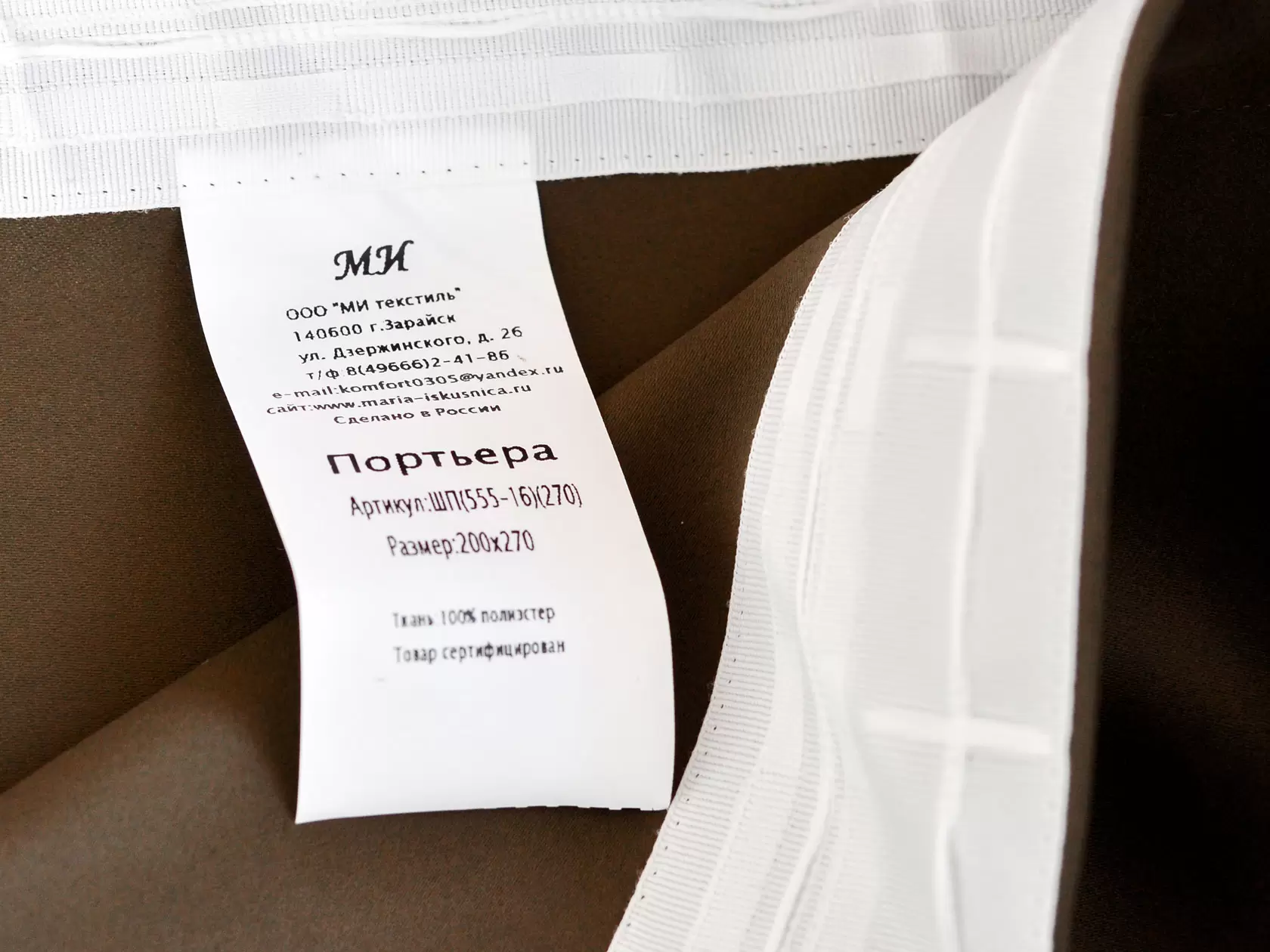 Штора Портьера ШП(555-16) блэкаут