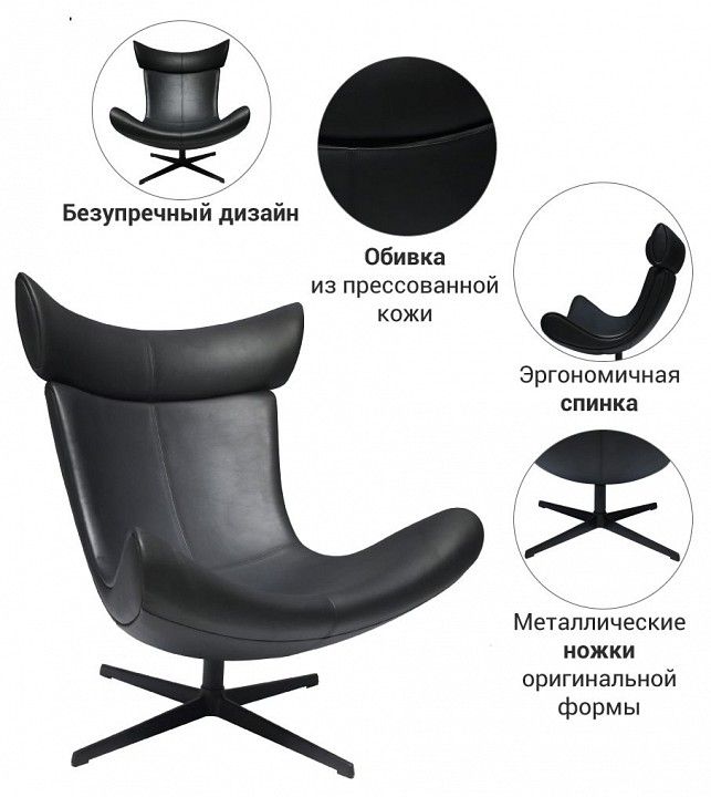 Кресло Toro